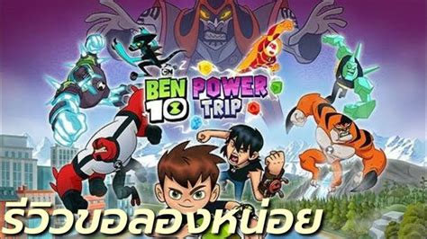 ben 10อยากทําอะไร|เกมออนไลน์ฟรียอดนิยมที่ติดแท็ก Ben 10 .